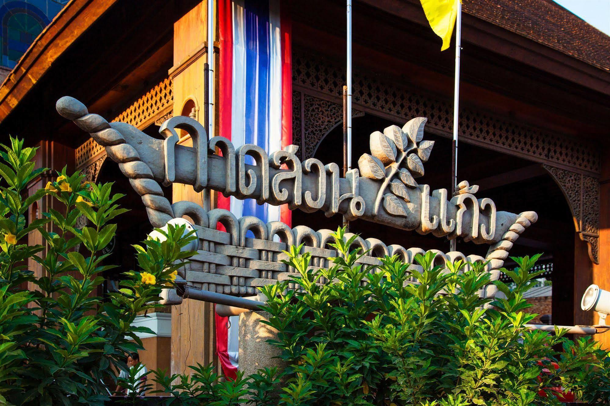 Hotel Baan Din Ki à Chiang Mai Extérieur photo